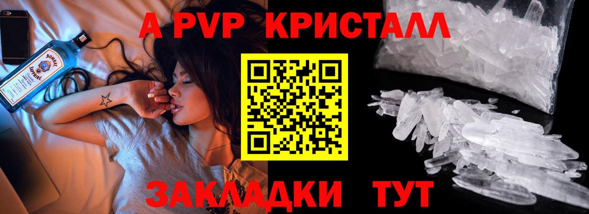 APVP СК КРИС  Вход с VPN  Альфа ПВП крисы CK  A-PVP СК  Михайловск 