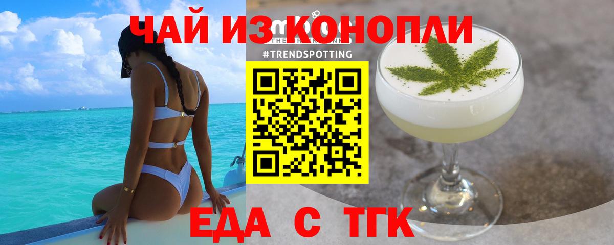 Печенье с ТГК конопля  Вход с VPN  Михайловск 