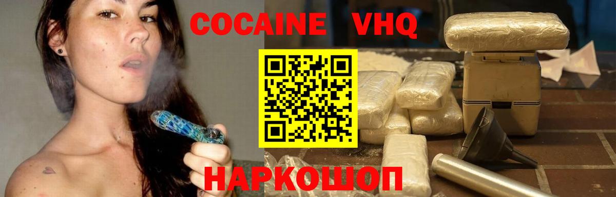 Кокаин 99%  Вход с VPN  Кокаин  Кокаин Fish Scale  Михайловск 