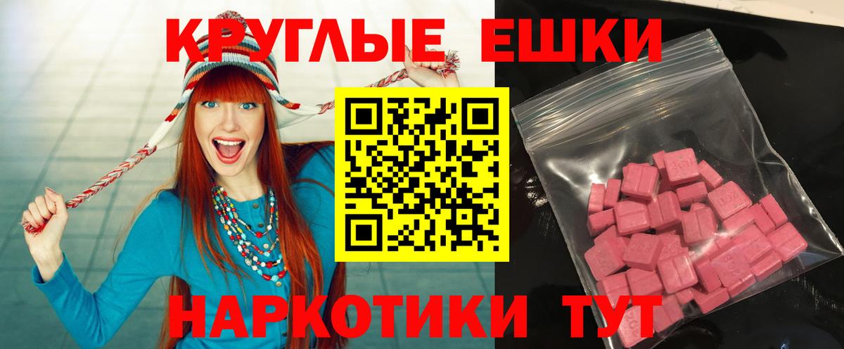 ЭКСТАЗИ таблы Михайловск