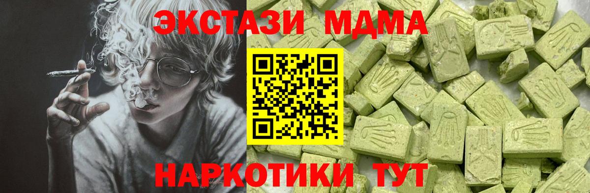 ЭКСТАЗИ DUBAI  Ecstasy  Михайловск  гидра ССЫЛКА  Вход с VPN 