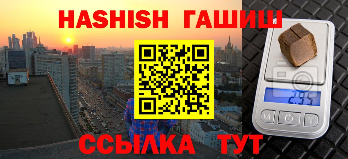 Гашиш хэш Михайловск