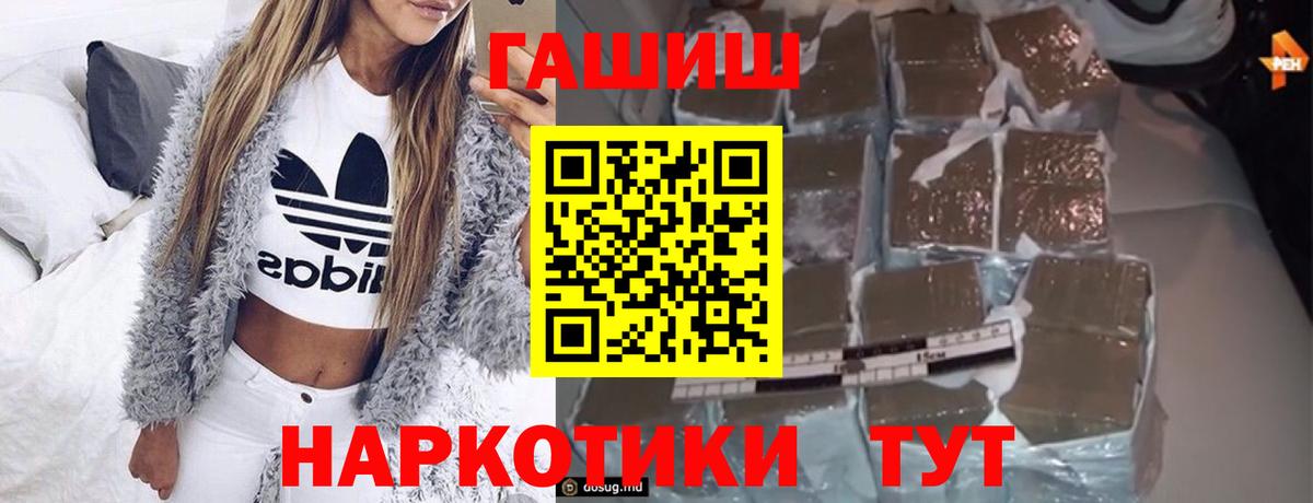 Михайловск  ГАШИШ ice o lator  закладка  Вход с VPN  Гашиш 