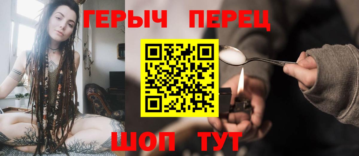 ГЕРОИН гречка Михайловск