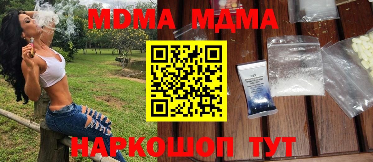 Михайловск  MDMA молли  Вход с VPN 