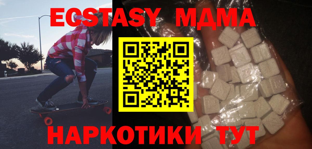 МДМА VHQ Михайловск