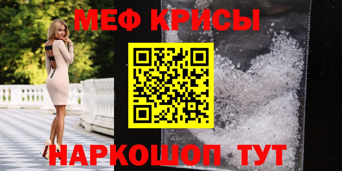 Михайловск  МЯУ-МЯУ VHQ  МЕФ VHQ  Меф  Вход с VPN 