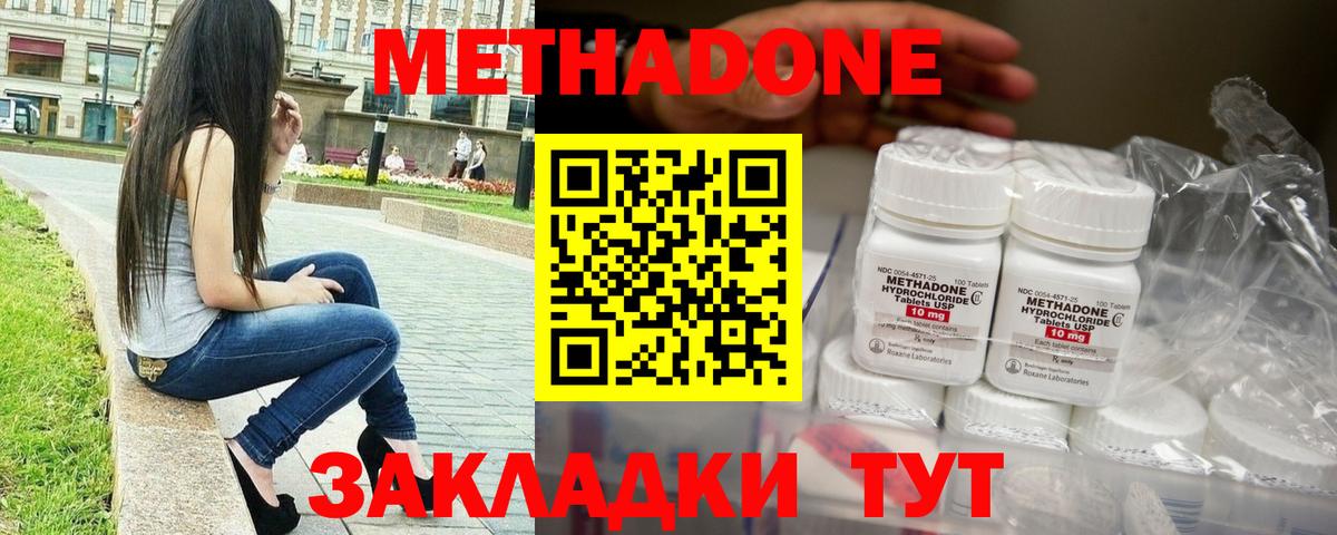 МЕТАДОН VHQ  Вход с VPN  ссылка на мегу ссылка  Метадон мёд  Михайловск 