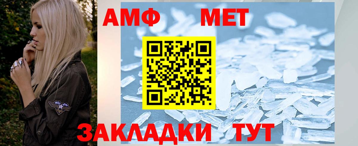 Михайловск  Метамфетамин винт  Вход с VPN 