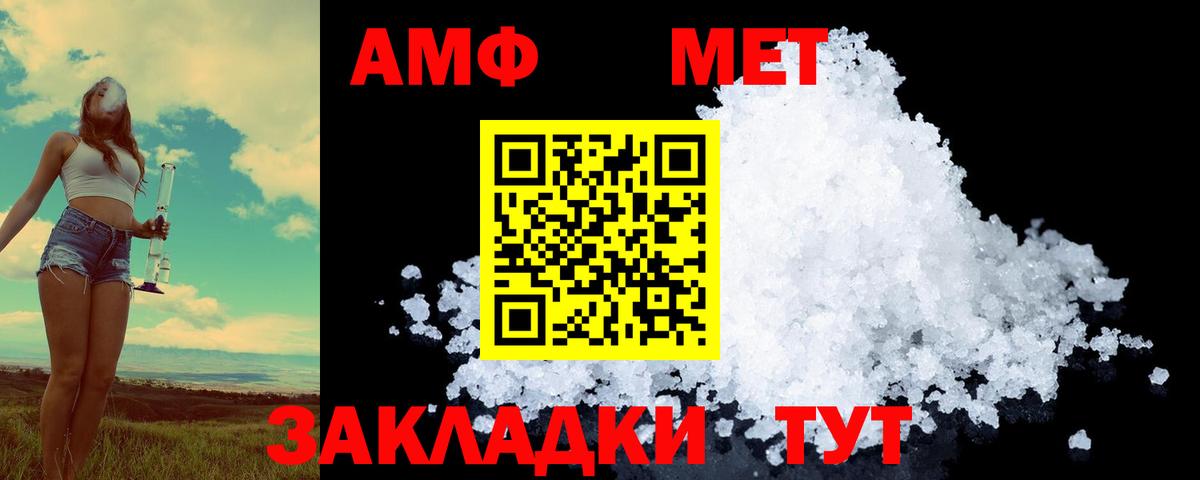 Метамфетамин Декстрометамфетамин 99.9% Михайловск
