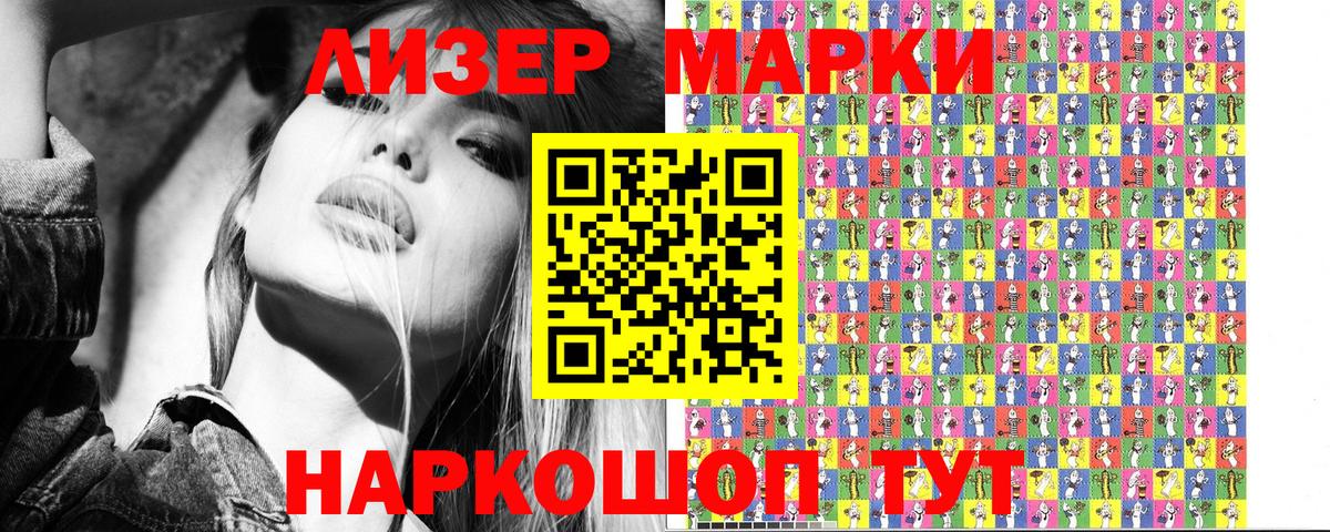 Марки 25I-NBOMe 1500мкг  Наркотические марки  Михайловск  Вход с VPN 