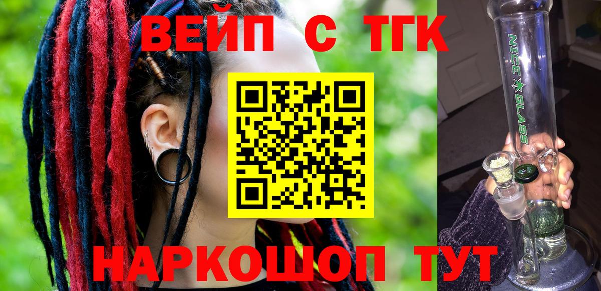 ТГК Wax Михайловск