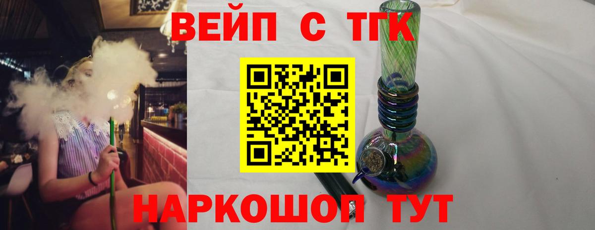 omg как зайти  Вход с VPN  Михайловск  Дистиллят ТГК концентрат 